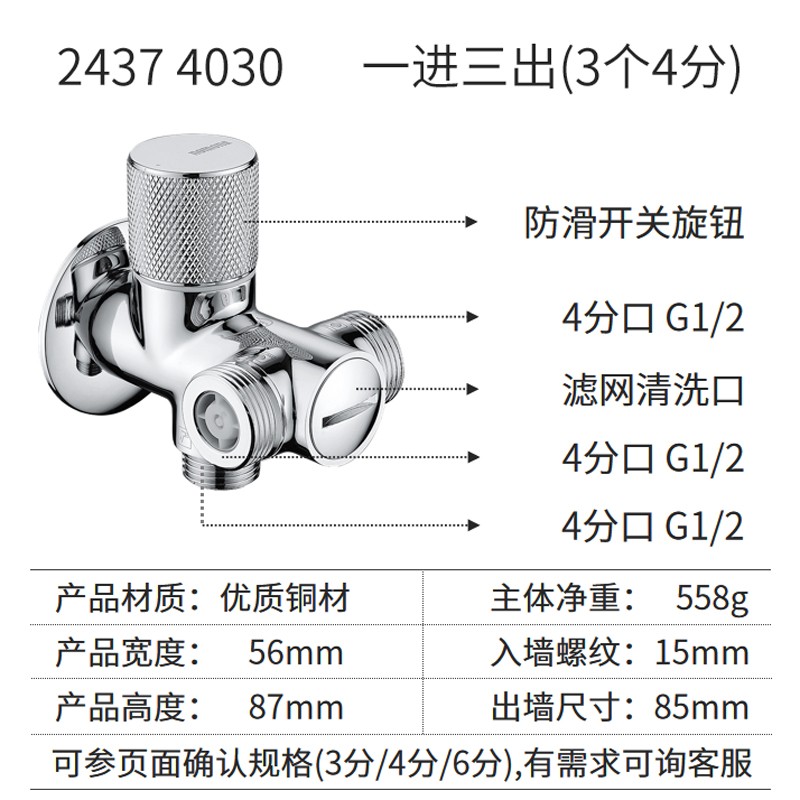 雷井（nomona）四通角阀一进三出一分三4分6分洗衣机洗碗机智能马桶盖分水器 三个4分出