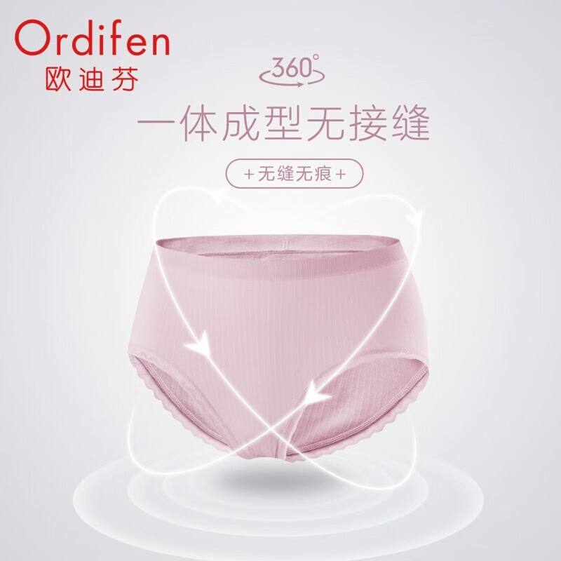 欧迪芬（Ordifen）内裤女高弹力中腰提臀蕾丝不夹臀无痕女士三角裤组合3条装 三混色1(裸肤色+粉灰+雾紫灰) L