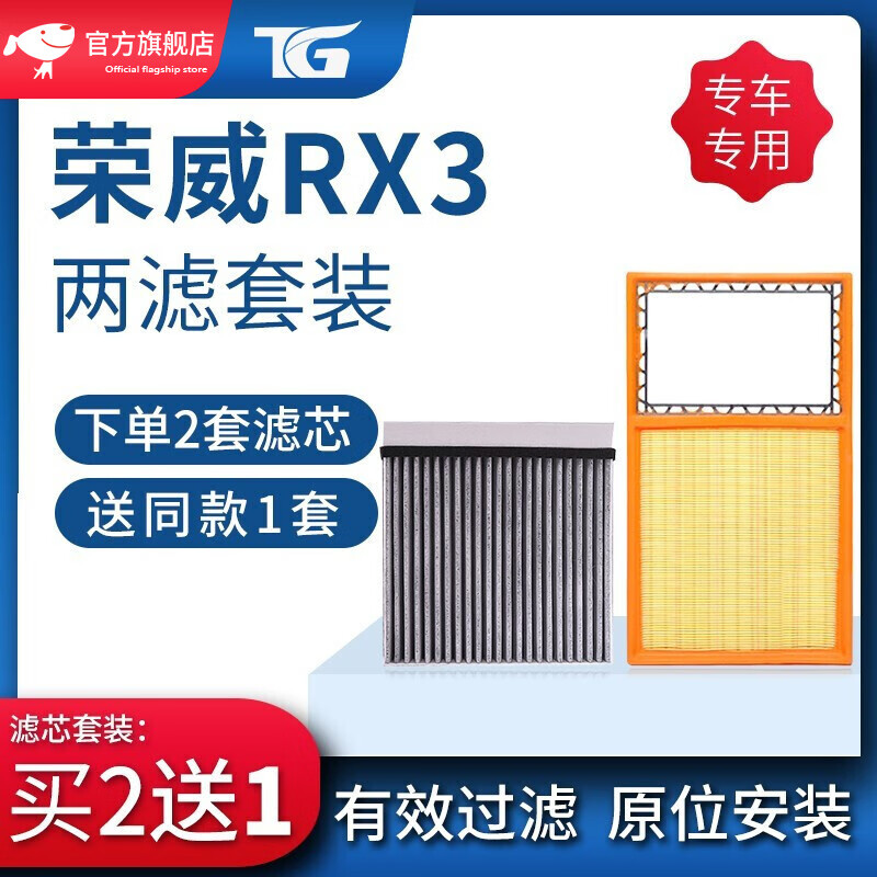 三滤套装商品历史价格查询|三滤套装价格比较