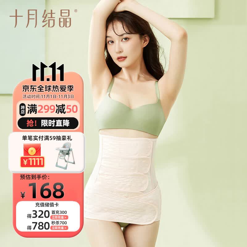 十月结晶收腹带产妇剖腹产束腹带产后专用顺产塑身纱布束缚带-L码使用感如何?