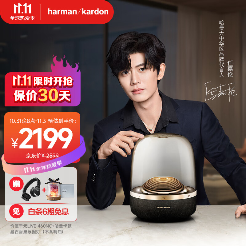 哈曼卡顿 （Harman Kardon） Aura Studio3 音乐琉璃3代三代 360度立体声 桌面蓝牙音箱 电脑音响 黑金限量版