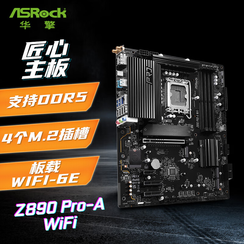 华擎 Z890 ASROCK PRO A WIFI 图 2
