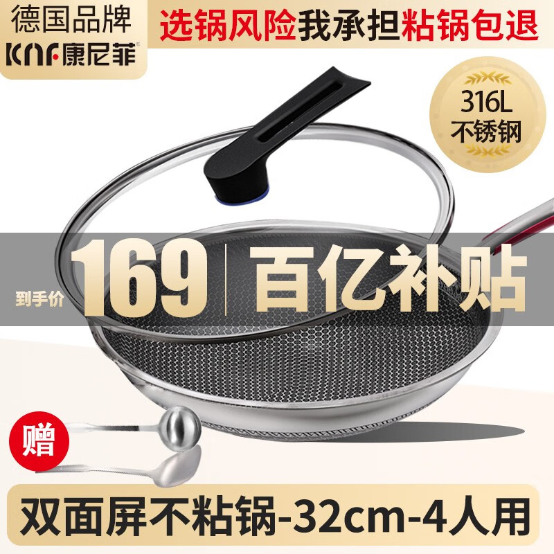 德国康尼菲炒锅316不锈钢抗菌平底炒菜锅不粘锅无有害涂层可用不锈钢