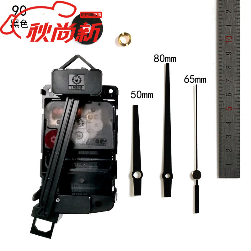 表芯挂钟机芯太阳扫秒静音机芯时钟DIY石英钟表配件挂钟摇摆组合 机芯+90号黑色