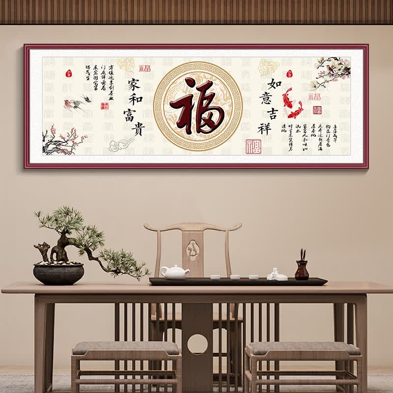 挂画沙发背景画横幅餐厅茶室壁画免打孔 t-fp110 123x43cm(含框尺寸)