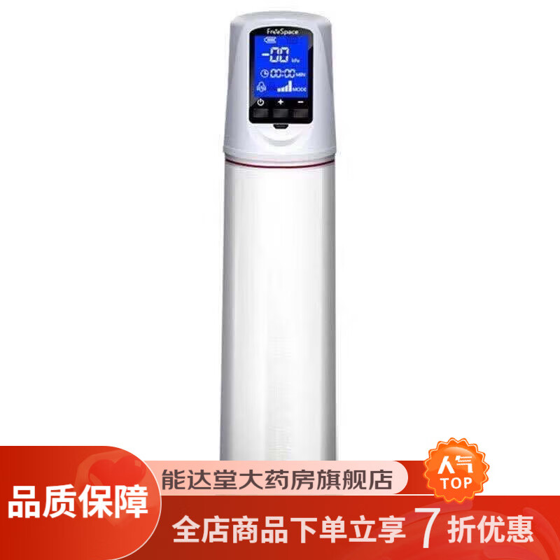 强弓男性治疗仪 男用智能训练器jj加长延时按摩器真空夹吸飞机杯成人