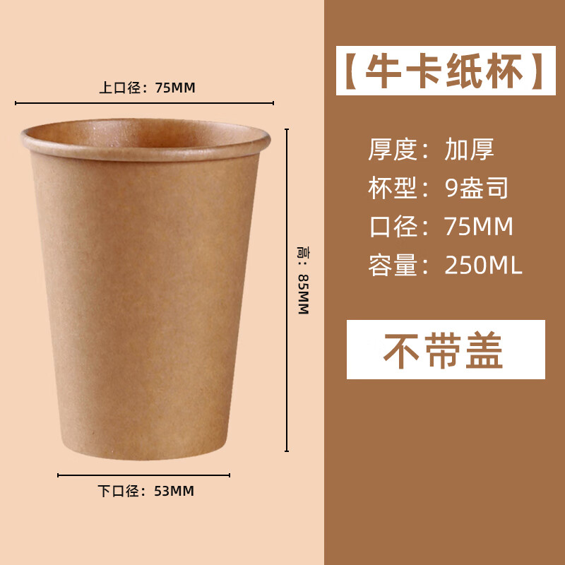瑞幸杯子一次性加厚不漏防烫纸杯子牛皮纸咖啡杯带盖本色原浆水杯商用