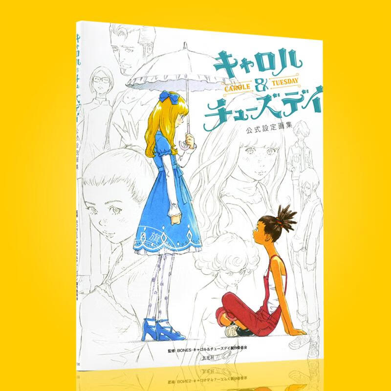 现货 进口日文 卡罗尔和星期二 CAROLE&TUESDAY キャロル＆チューズデイ公式設