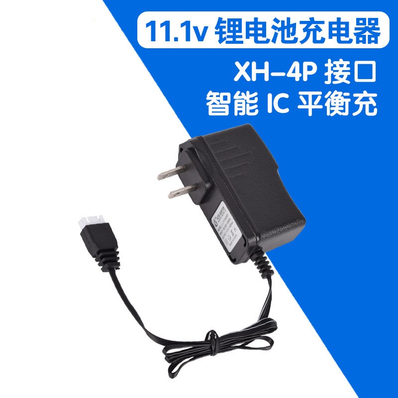 1v 7.4v 11v锂电池软弹玩具配件充电器充电线飞机航模sm插头 11.