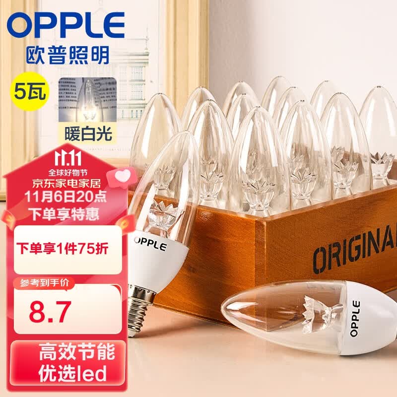欧普照明（OPPLE）led灯泡 E14水晶灯泡吊灯灯泡壁灯泡小螺口蜡烛泡螺旋 尖泡 时尚白5W暖白光 10只装使用感如何?