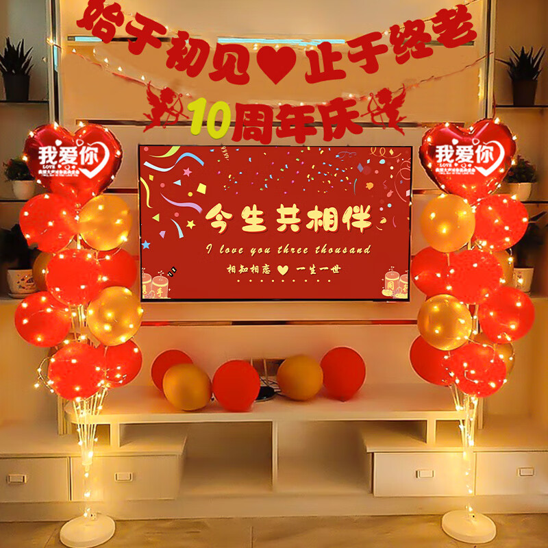 恋爱气球