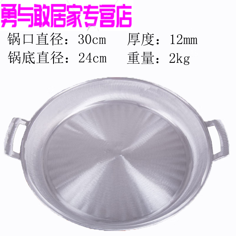 abdt加厚煎锅铝平底锅老式家用加厚炕饼锅烙饼铝锅葱油饼锅燃气商用