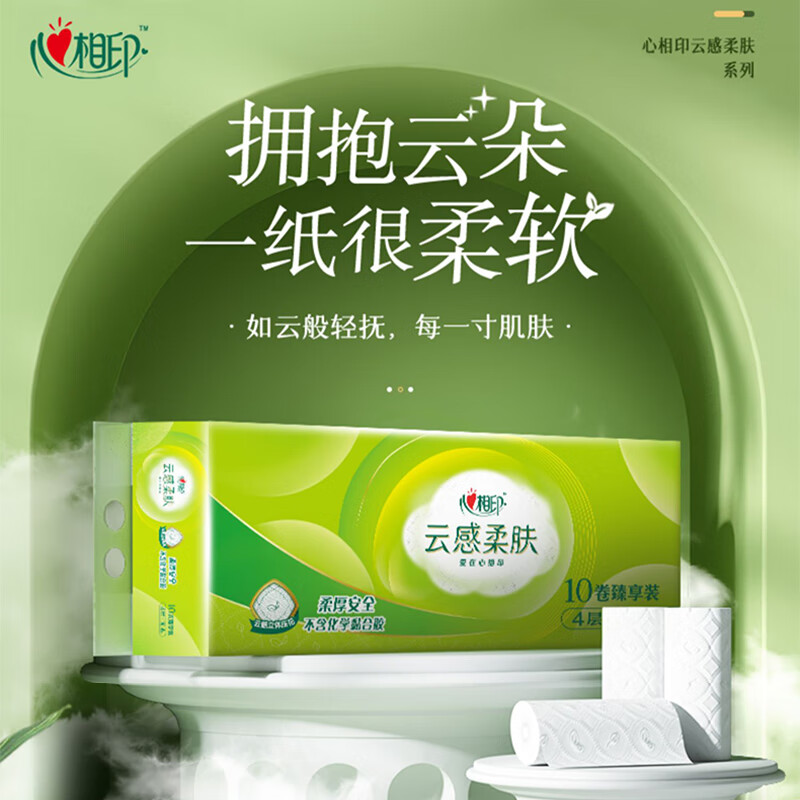 心相印 云感柔肤无芯卷纸 10卷一提