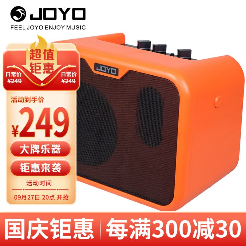 卓乐（JOYO）MA-10A 木吉他音箱民谣弹唱户外插电便携音响街头卖唱小音箱黄色怎么样,好用不?