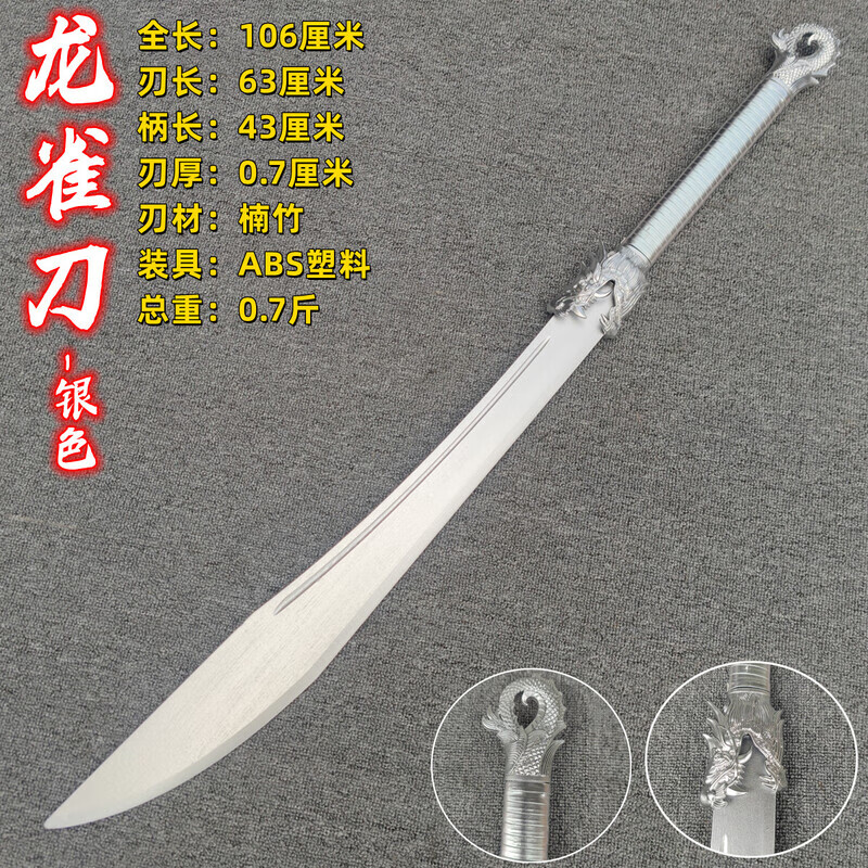宝刀牛尾刀儿童玩具刀中国刀剑兵器古风道具大刀拍摄刀 龙雀刀