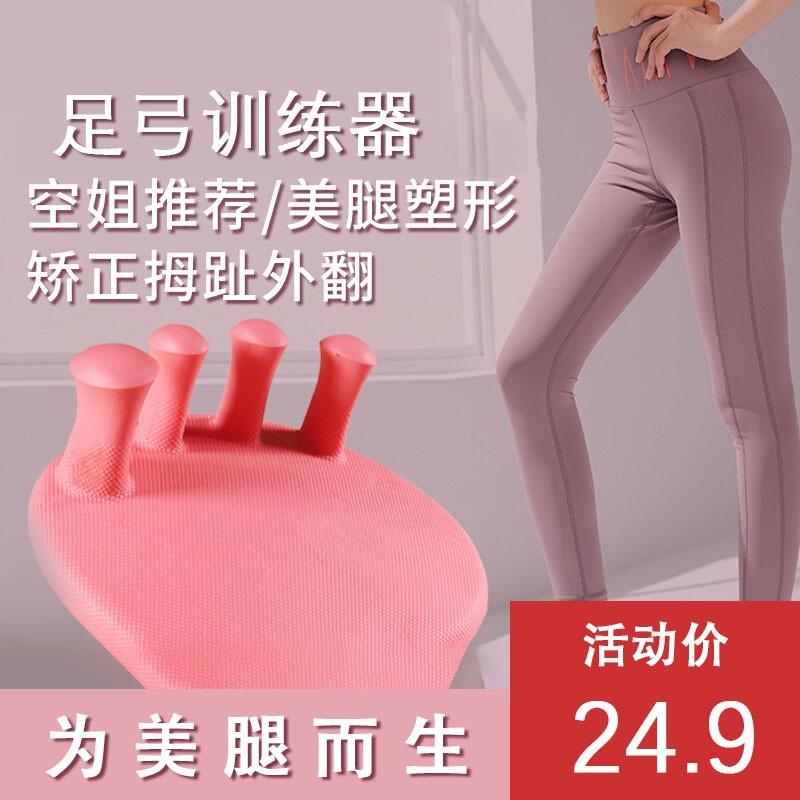 tzm足弓训练器练腿神器脚趾足底矫正腿部肌肉锻炼器腿部美体辅助工具