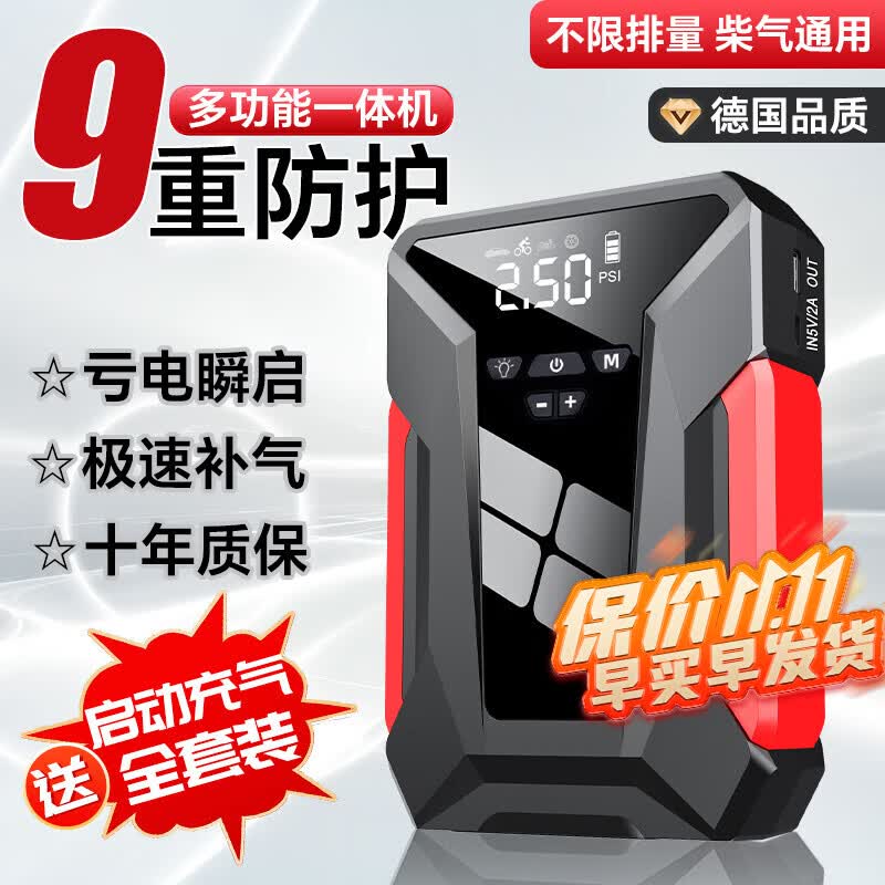 智汇汽车应急启动电源充气泵一体机汽车搭电宝电瓶充电器强起户外电源 49800mAh 大容量+高档皮包 汽车强起动电源12v多功能启动宝使用感如何?