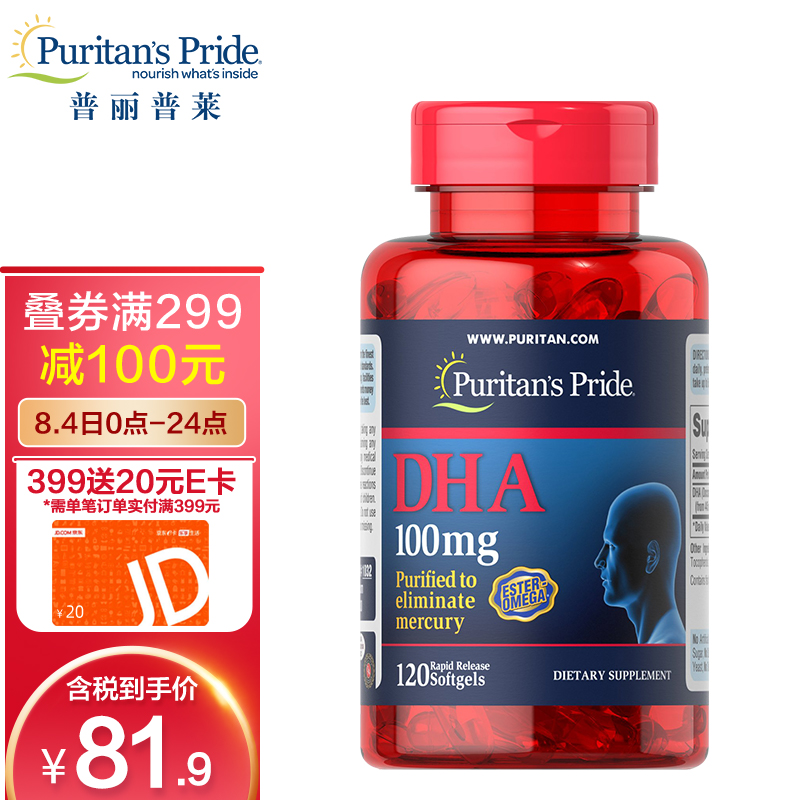 普丽普莱DHA鱼油软胶囊-价格历史走势和用户评测