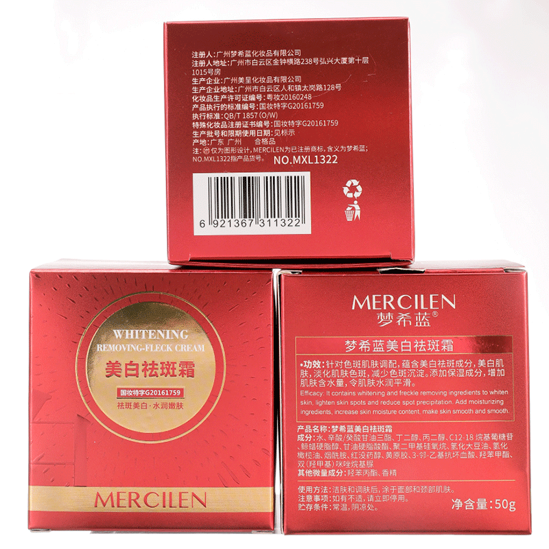 梦希蓝美白祛斑霜祛淡化斑点雀斑黄褐斑晒斑妊娠斑老年斑修护肤保湿面霜 一瓶【体验装】