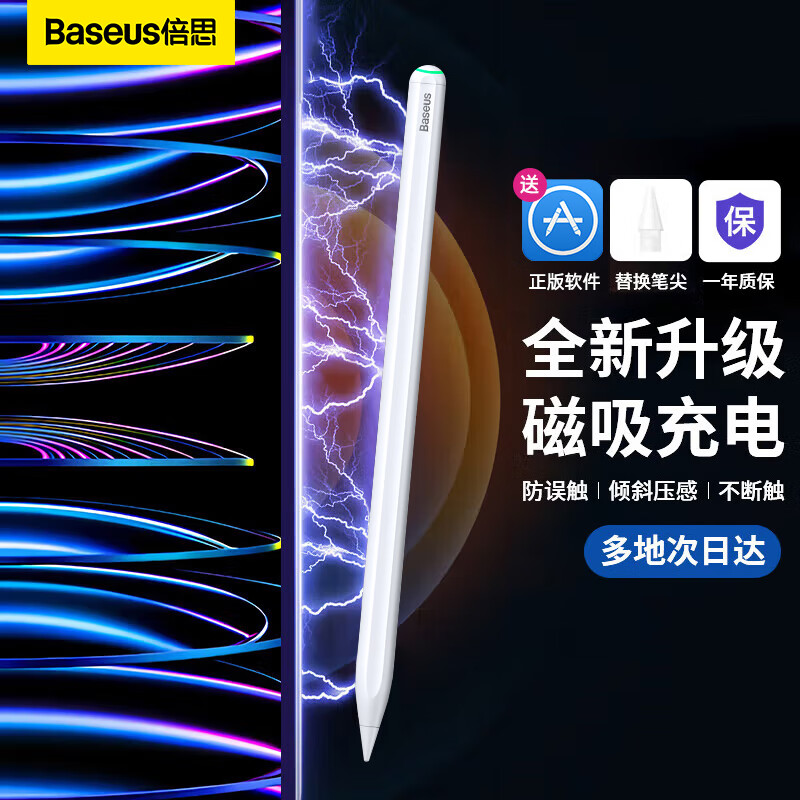 ApplePencil】相关京东优惠商品排行榜- 价格图片品牌优惠券- 虎窝购 ApplePencil】相关京东优惠商品排行榜- 价格图片品牌优惠券- 虎窝购