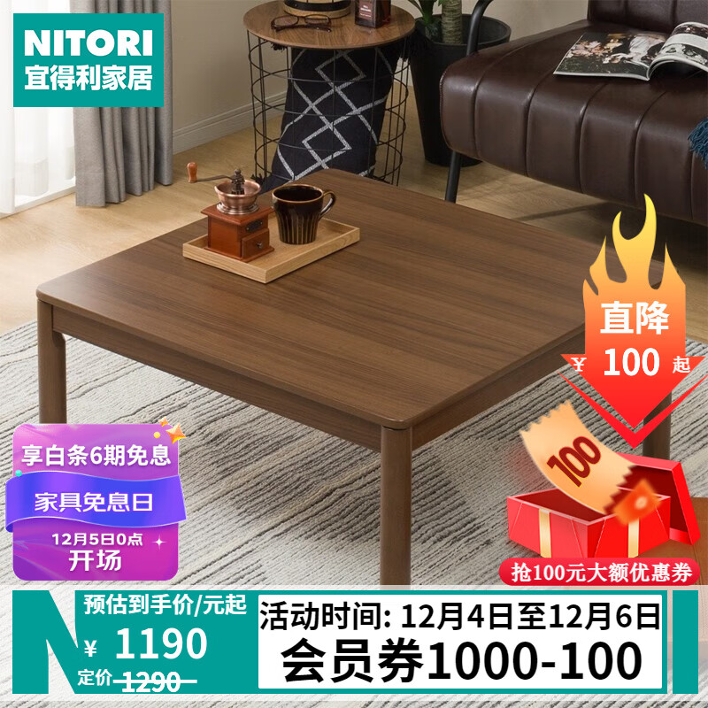 NITORI品牌茶桌/茶台价格走势及销量分析|茶桌茶台京东史低