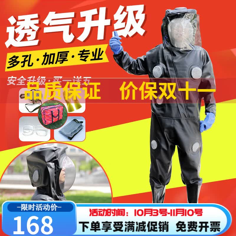 马蜂服透气连体全套加厚防蜂衣捉马蜂马峰服消防衣2021新款胡蜂服 XL码（170-185） 黑色马蜂服+5个风扇+2个充电宝 赠9礼品高性价比高么？