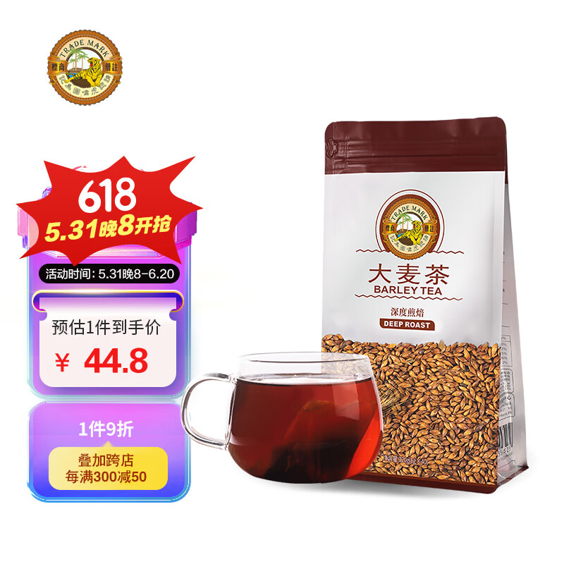 虎标中国香港品牌 养生茶 大麦茶320g/袋独立小袋装