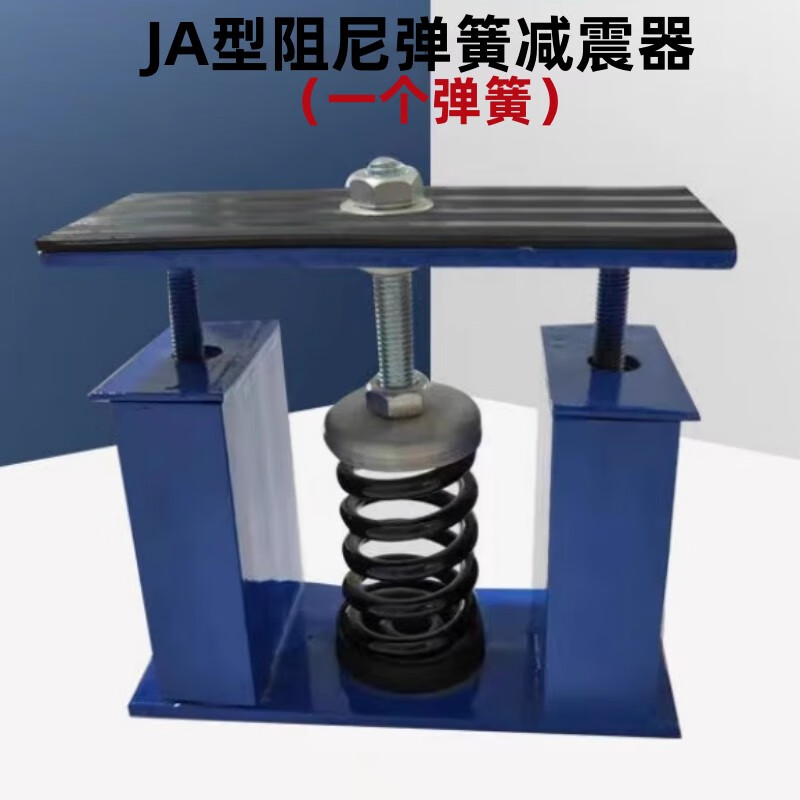 中震JA阻尼弹簧减震器变压器水泵风机冷水机设备座装减振器 JA-1-45(0-45KG) 一个弹簧