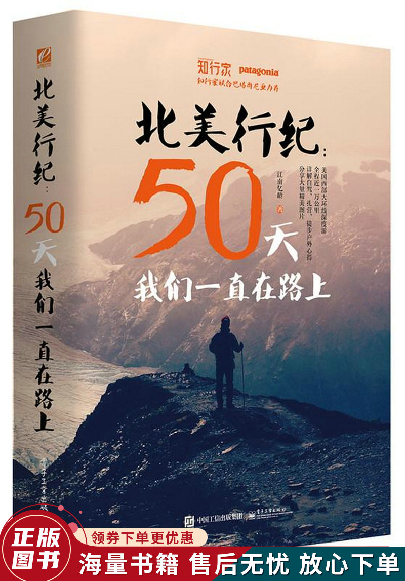 北美行纪:50天我们一直在路上