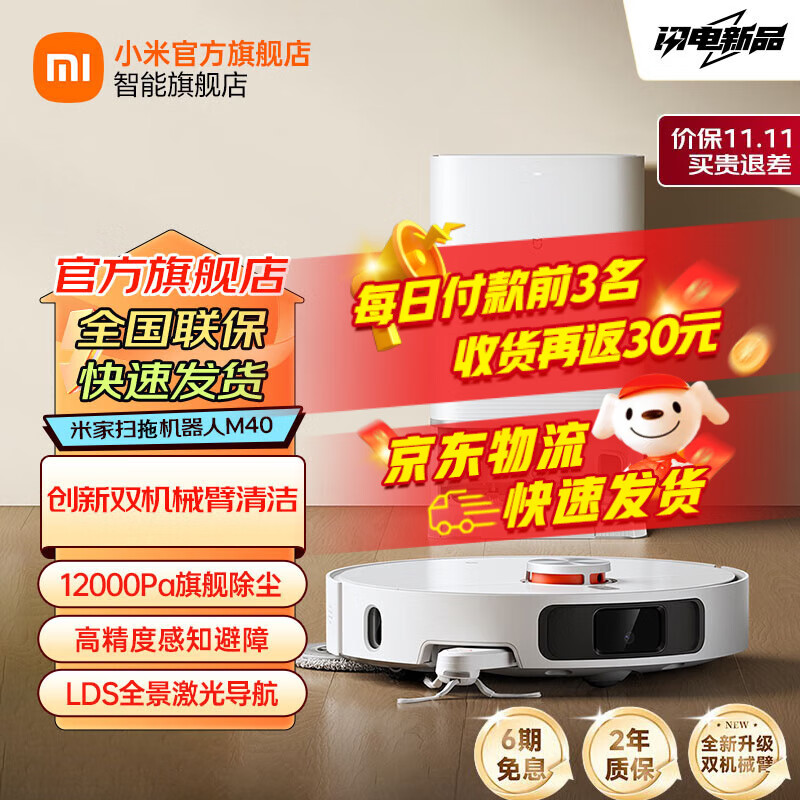 С�ף�MI���׼�ɨ�ϻ�����M40����ɨ��ϴ��һ��� �Զ�������ˮϴ�ϲ��ȷ��ɷ���˫��е��ë���и������ �׼�ɨ�ϻ�����M40