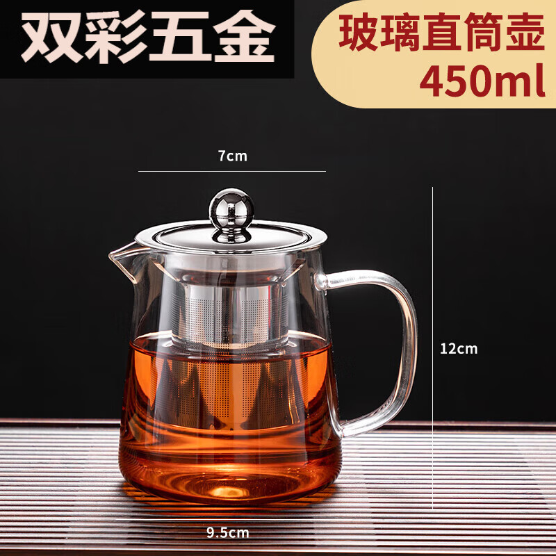 萌依儿玻璃壶茶水分离茶杯加厚茶具套装家用水壶单壶煮茶壶器的 单壶 450ml 泡茶