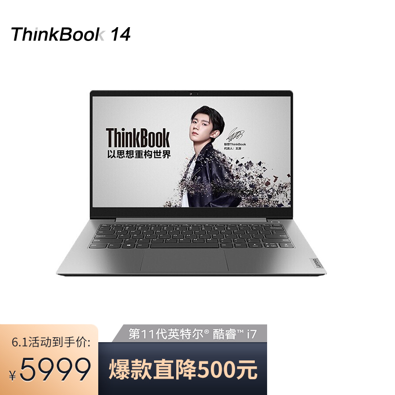 联想ThinkBook 14 2021款 酷睿版 英特尔酷睿i7 14英寸轻薄笔记本(i7-1165G7 16G 512G MX450独显 高色域)