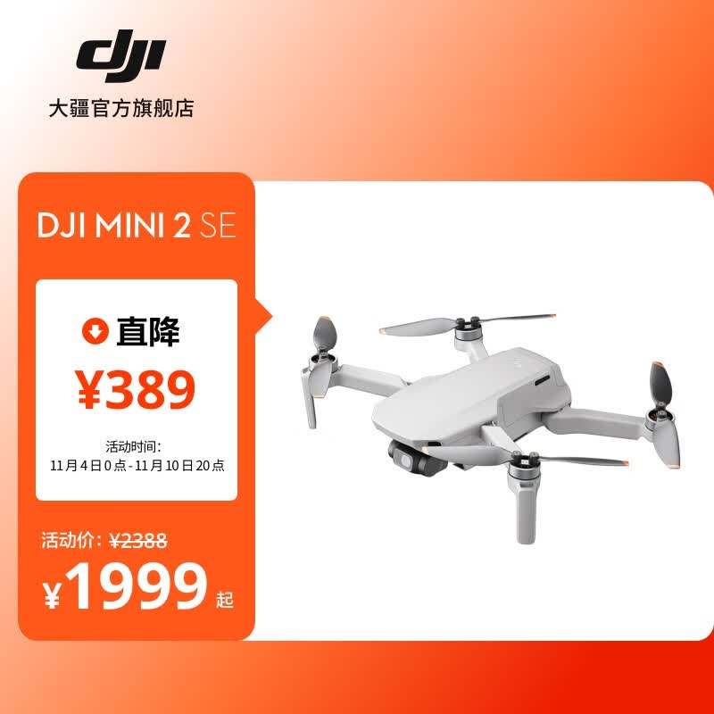 大疆 DJI Mini 2 SE 入门迷你航拍机 高清长续航专业智能拍摄小型遥控飞机 大疆无人机 DJI Mini 2 SE 官方标配 128G 内存卡属于什么档次？