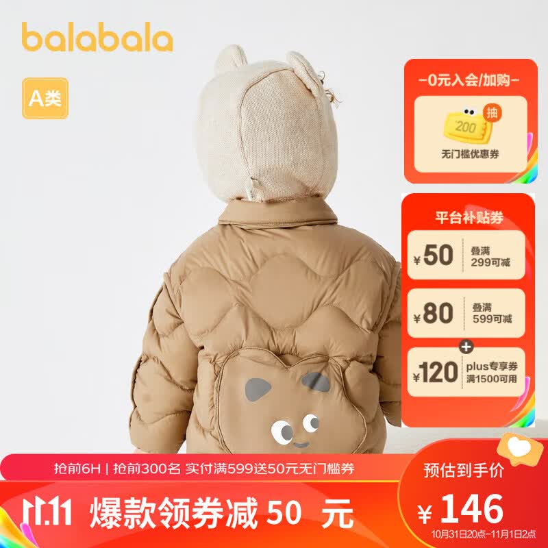 巴拉巴拉儿童羽绒服男童冬装2023新款女童短款外套轻薄造型口袋潮 驼色-背后可收纳口袋-50132 90cm高性价比高么？
