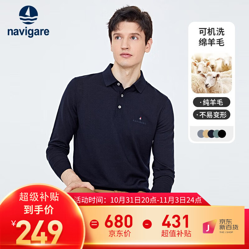 Navigare意大利小帆船纯羊毛衫2023秋冬新款保暖毛衣亲肤弹力针织打底衫 海军蓝 L/50怎么样,好用不?