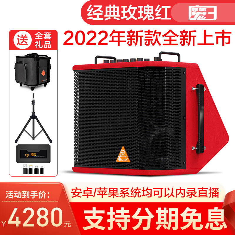 魔3plusx电木吉他魔三内录户内外直播音箱充电弹唱音响 2022新款经典