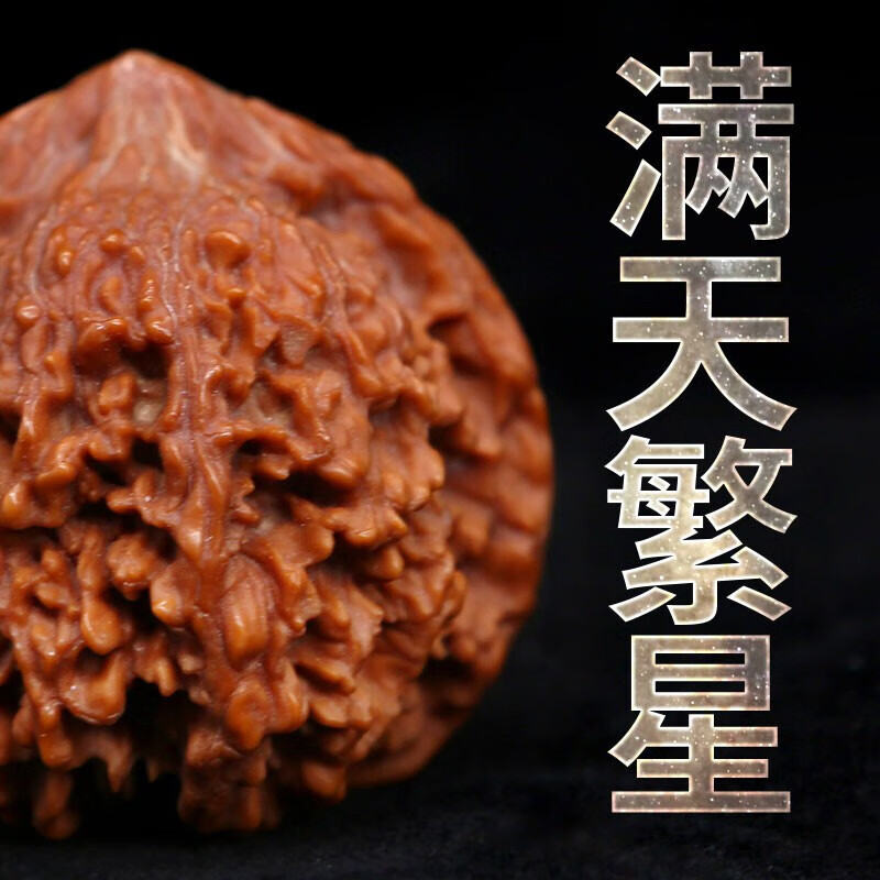 山中玉 文玩核桃狮子头满天星青皮特大手玩把玩古玩麻核桃礼物手把件