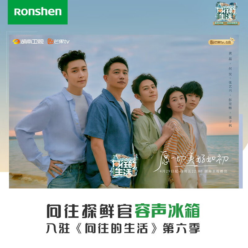 容声（Ronshen）冰箱容声Ronshen465内幕透露,这就是评测结果！