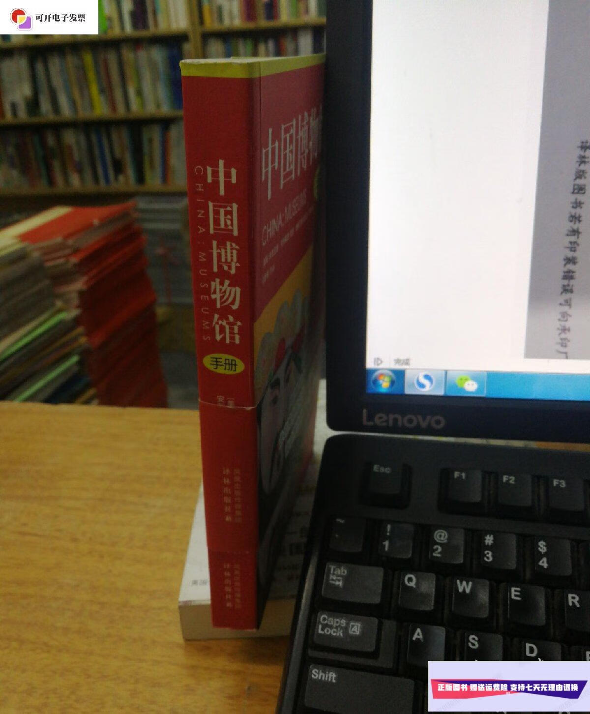 【二手9成新】中国博物馆手册(一版一印). /克利福德 译林出版社