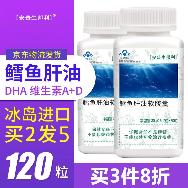 调节三高，探索DHA鱼油历史价格及趋势|安普生邦利鳕鱼肝油|怎么查DHA鱼肝油历史价格