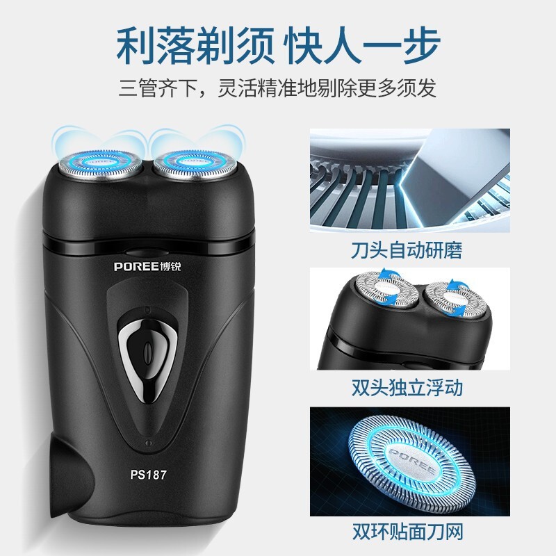 飞科博锐剃须刀电动充电式刮胡刀男士双刀头便携剃胡须刀PS187 标配+1个刀头