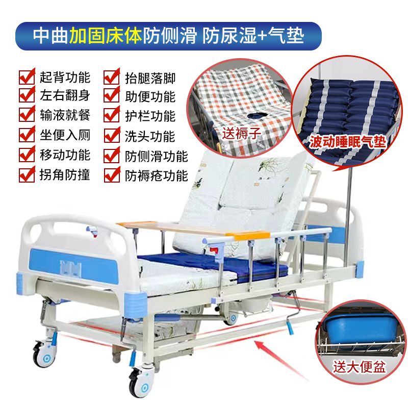 医疗护理床床上支架家庭护理床医用气垫床翻身多功能护理床 中曲配