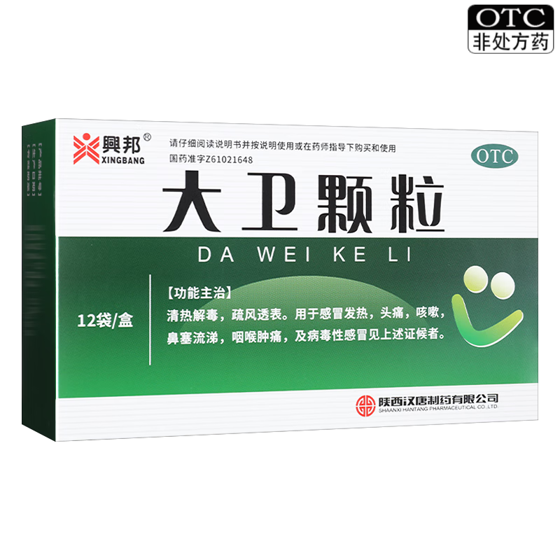 兴邦 大卫颗粒 6g*12袋  新旧包装随机发货