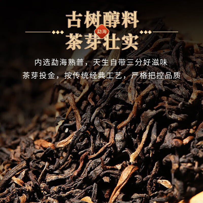 勐洛小寨茶叶云南送礼普洱茶熟茶老茶头熟普洱年货礼盒装 散茶试喝装加赠品总的6包共42克