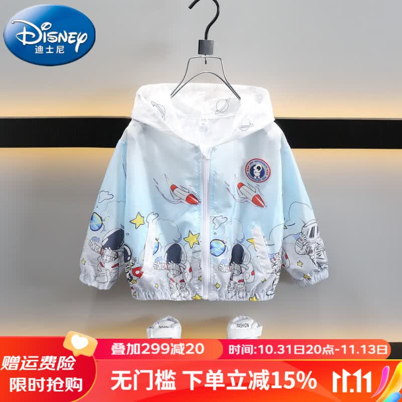 迪士尼（Disney）童装儿童防晒衣男童夏季轻薄宝宝防晒服外套小男孩夏装渐变皮肤衣 蓝色(可发光图标) 110码建议身高100-110cm年龄4-5高性价比高么？