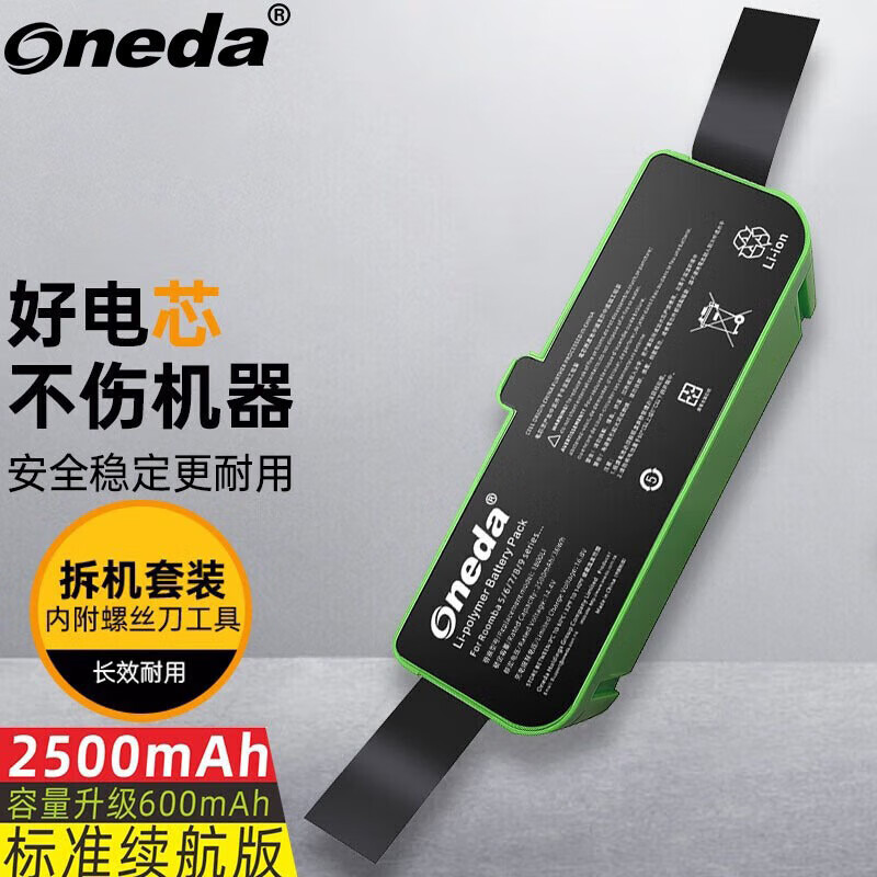 ONEDA 适用iRobot Roomba 529 560 620 650 扫地机电池 生活电器配件 2500mAh 5/6/7/8/9系列通用扫地机器人充电电池