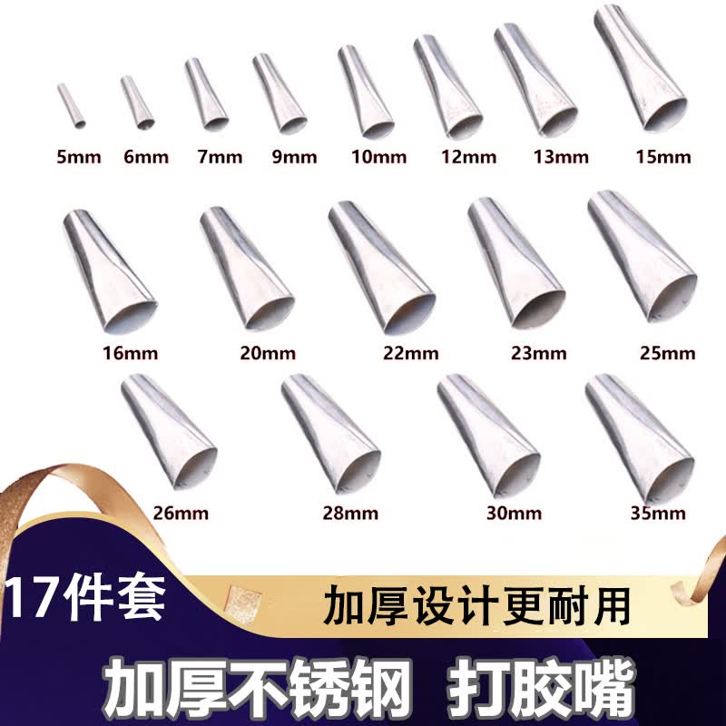 惠利得结构胶收边门窗玻璃不锈钢套装防锈扁头胶咀打胶枪嘴鸭嘴型胶嘴