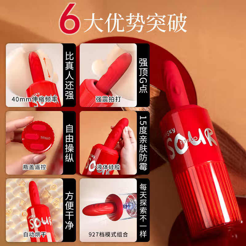 TITILLO微酸震动棒女性专用炮机伸缩炮击女用自慰器高潮棒情趣玩具成人 微酸炮机【伸缩拍打】+防水垫套装+礼包