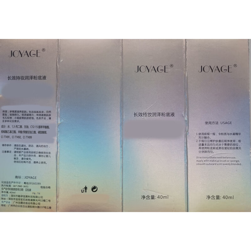 JOYAGE 小麦色深色粉底液古铜色欧美妆非洲黑遮瑕修容服帖调色液膏粉底 10#非洲黑色