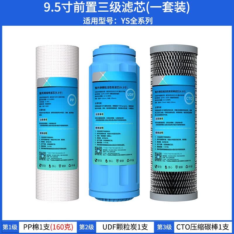 智力士商用直饮机滤芯 9.5寸前置三级滤芯（一套装）属于什么档次？